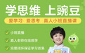 豌豆思维的老师怎么样呢？