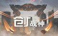 《创：战神》票房暴跌，“坏AI”题材乏味，缺创意的好莱坞科幻只剩“霓虹灯”？