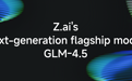 中国新一代旗舰大模型宣布开源
