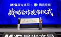 国潮正当时！晨光文具与腾讯视频正式官宣达成战略合作