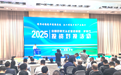 2025年“全国百家龙头企业进新疆·伊犁行” 投资对接活动在新疆伊宁市举行
