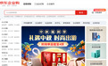 覆盖团建、茶歇与健康管理，京东企业购推出全场景中秋福利采购解决方案