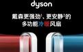 戴森新一代无叶冷暖风扇 AM15 发布，首发价 3790 元