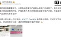 vivo X300/OPPO Find X9系列销量口碑亮眼，天玑 9500 终端获认可