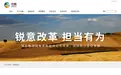 吉林省副省长李国强已调任中粮集团党组书记、董事长