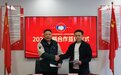 图灵机器人+中文传媒：战略合作签约，共进AI出版、AI教育、AI文旅