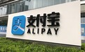 支付宝发布春节五大安全提醒：网络消费要看条款  切勿贪图便宜吃大亏
