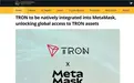 知名外媒报道：波场TRON 将原生集成至 MetaMask 解锁全球对TRON资产的访问