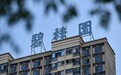 碧桂园：境外债务重组有望年底前完成，有足够财务资源维持2025年的持续经营