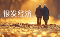上海保险养老社区早于预期盈利，入住率快速提升