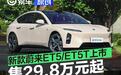 新款蔚来ET5/ET5T正式上市 售29.8万元起