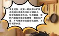 【AI海报】全国防灾减灾日|这份家庭版应急手册，学起来！  