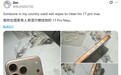 有用户反馈苹果iPhone 17 Pro Max用湿巾清洁后机身涂层被擦除