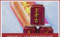 管理层动荡之下，王老吉如何突破凉茶市场天花板？