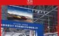 70万交付加冕 深蓝汽车引领新央企高质量发展新风向｜汽势封面