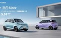 凯翼拾月Mate周年版正式上市 售价5.09万元