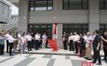 为学生创建数字技术加艺术审美复合技能包，天工产业学院在湖北红安揭牌成立