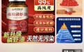北京同仁堂起诉后，相关磷虾油产品尚未下架
