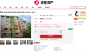 政企携手盘活闲置安置房：阿里资产与两江新区打造民生保障新样板