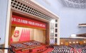 外媒看两会：中国2025年GDP增速目标彰显经济发展信心
