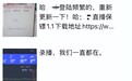 抖音直播：切勿轻信“无需真人直播”等虚假教程“录播”“挂机”均违规