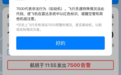 网传“航班飞行途中挂出7500告警”，国航：飞机正常已落地，没有任何意外发生