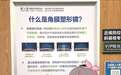 OK镜助力青少年近视防控，12岁女孩实现度数三年零增长