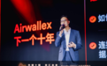 押注AI 构建全球金融未来：Airwallex空中云汇未来金融峰会启幕