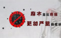 御医传承人杜丁：季节更替用“麻木第一方”
