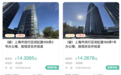 上海中庚环球创意中心2栋办公楼将分别拍卖，起拍价均超14亿元
