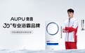 浴霸不一样了：奥普以AI智能科技重塑卫浴新体验