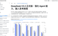 DeepSeek的一次小更新：暴打OpenAI 追上Gemini