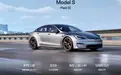 对美关税提高至125%，特斯拉Model S/X停售