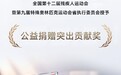 vivo捐赠150万元无障碍设备助力残特奥会 科技温度点亮“有爱无碍”赛场