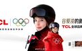 体育营销Top10|谷爱凌代言TCL 詹姆斯9月中国行