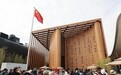 “明日生活”，西昊“未来书房”受邀参展大阪世博会