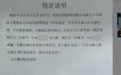 女子驾车在停车场撞上左侧车辆身亡，网传与自动泊车有关 家属：没有该功能，是意外