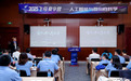 2025飞鸟夏令营医学专题讲座：共探人工智能与中医药融合新路径