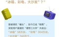 理想汽车十周年：冰箱累计卖出58万台、彩电304万、大沙发743万个