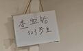 幼儿血铅异常家长称两地检验结果有较大差异，医生回应