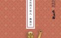 四月初八佛诞日