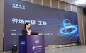 聚焦 AI 能效变革，深度智控研讨会圆满收官