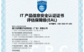 国内首个！基于开源鸿蒙的电鸿操作系统内核获最高级别安全认证