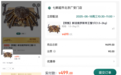京东七鲜击穿行业低价，鲜活帝王蟹499元一只，比其他平台便宜45%