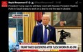 特朗普与普京通话后，欧洲回过味儿了：到头来，我们啥也不是呗