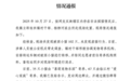 成都一空置房被曝非法囤百余只猫，官方通报