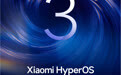 澎湃OS 3 Beta版招募开启，首批含小米15、REDMI K80 Pro/至尊版