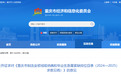 @高校毕业生 重庆发布制造业紧缺岗位目录，详戳