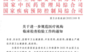 临床医生不能开检查套餐了？卫健委发文：应拆尽拆
