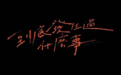 “消失的”粤语足球解说，到底发生过什么事？